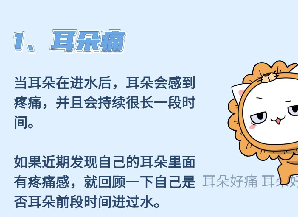 防水游泳耳朵技巧视频_游泳耳朵防水技巧_游泳防耳朵进水的装备