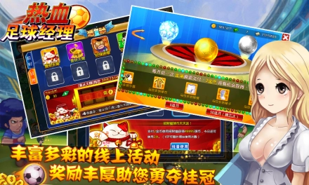 足球经理的联赛规则是_足球经理联赛要全开吗_足球经理改联赛规则