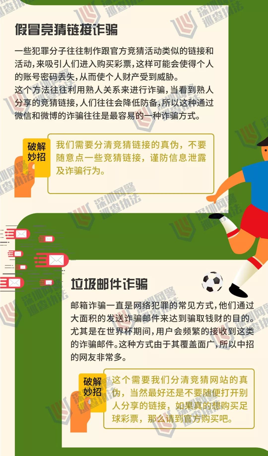 足球比赛如何算赢_足球比赛规则多少个球算赢_足球赢的规则