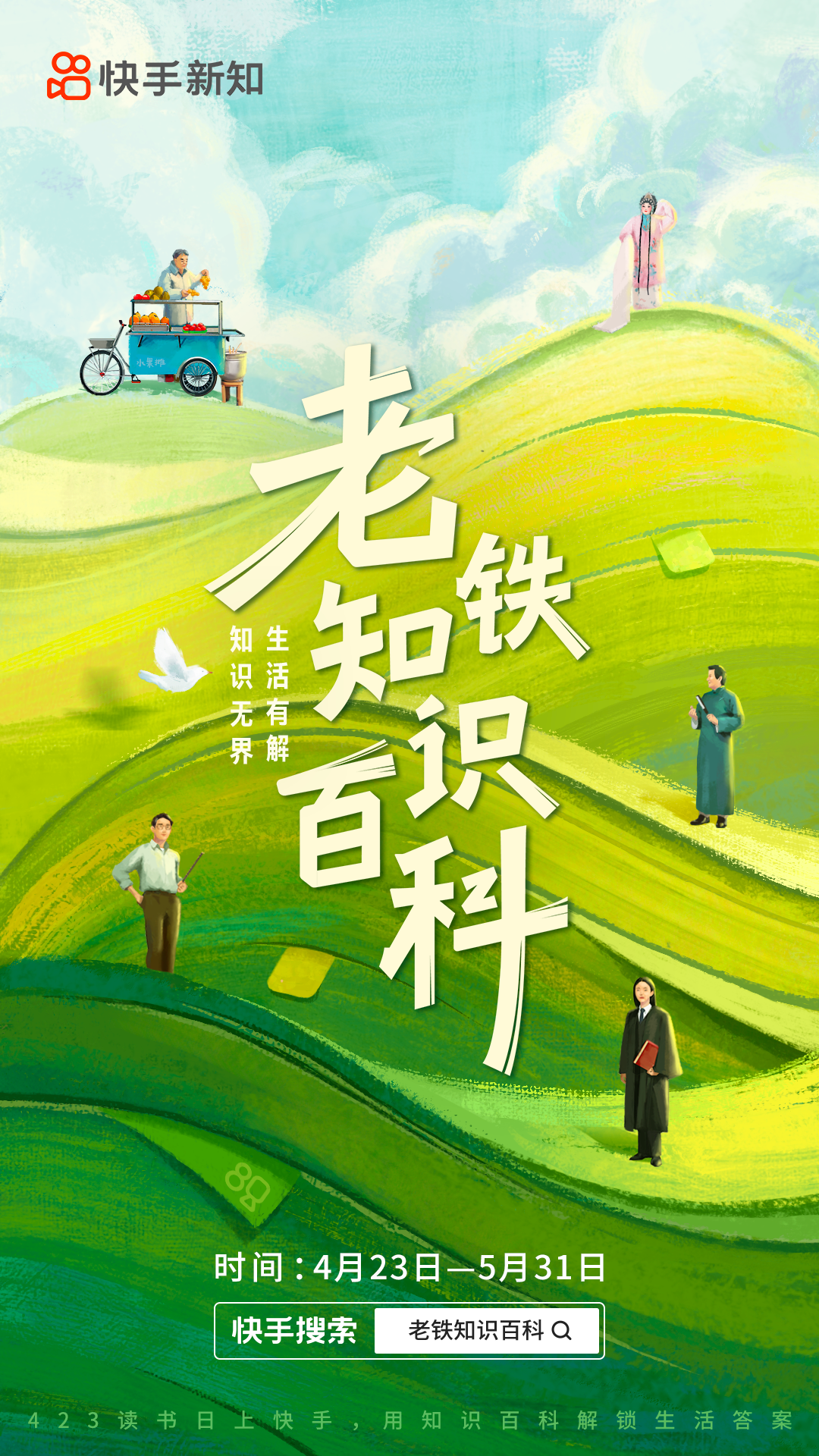 百科生活篇_生活百科趣味视频_趣味百科在线视频