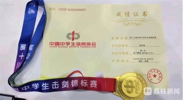 青少年冠军击剑全国是多少名_击剑全国青少年冠军是谁_全国青少年击剑选拔赛