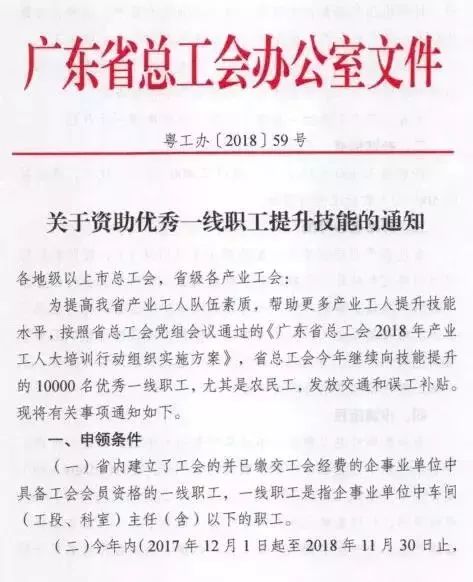 技能补贴申领表_技能补贴申请成功后多久到账_技能生活补贴申请