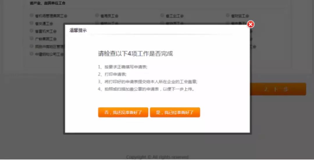 技能生活补贴申请_技能补贴申请成功后多久到账_技能补贴申领表