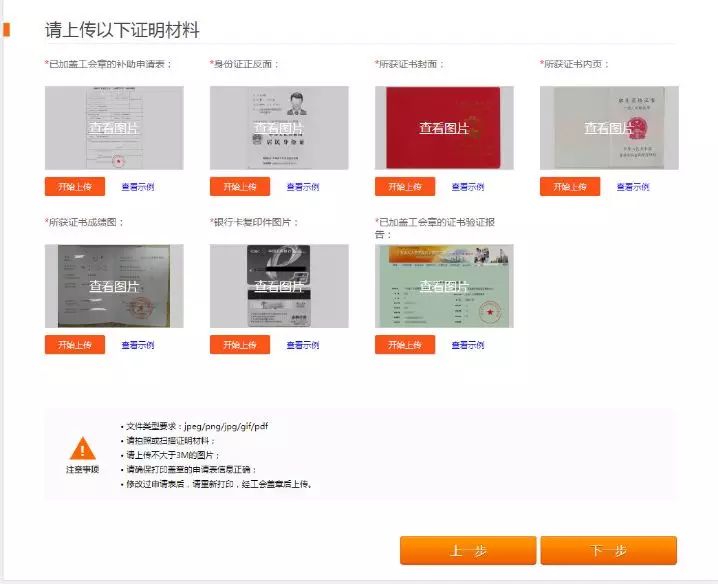技能生活补贴申请_技能补贴申领表_技能补贴申请成功后多久到账