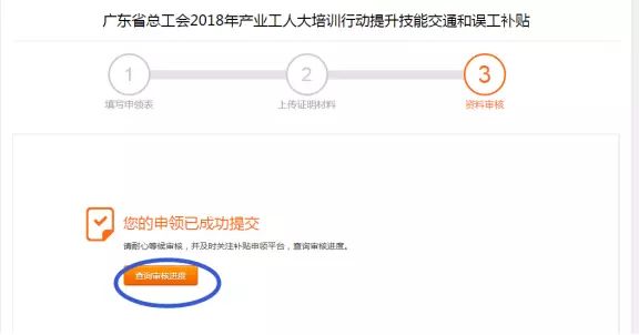 技能生活补贴申请_技能补贴申领表_技能补贴申请成功后多久到账