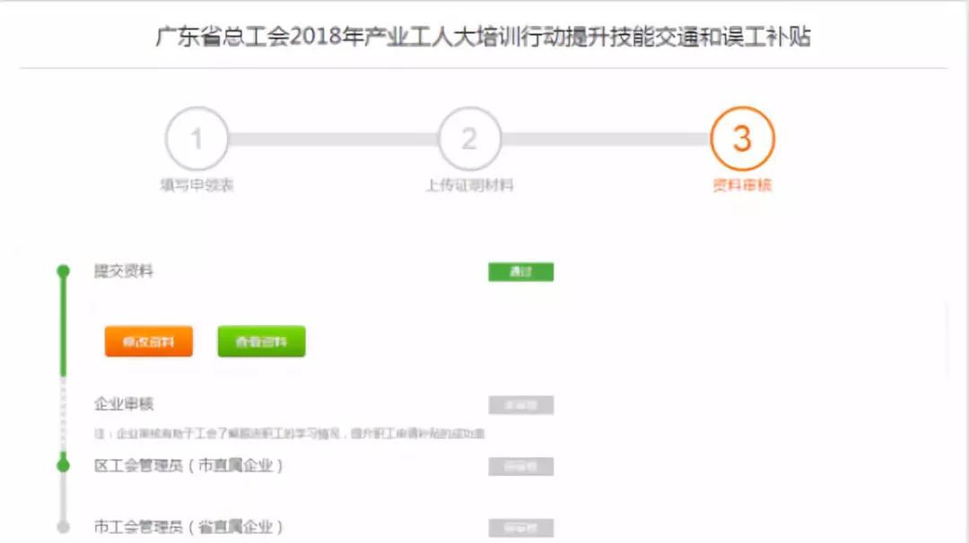 技能补贴申请成功后多久到账_技能生活补贴申请_技能补贴申领表
