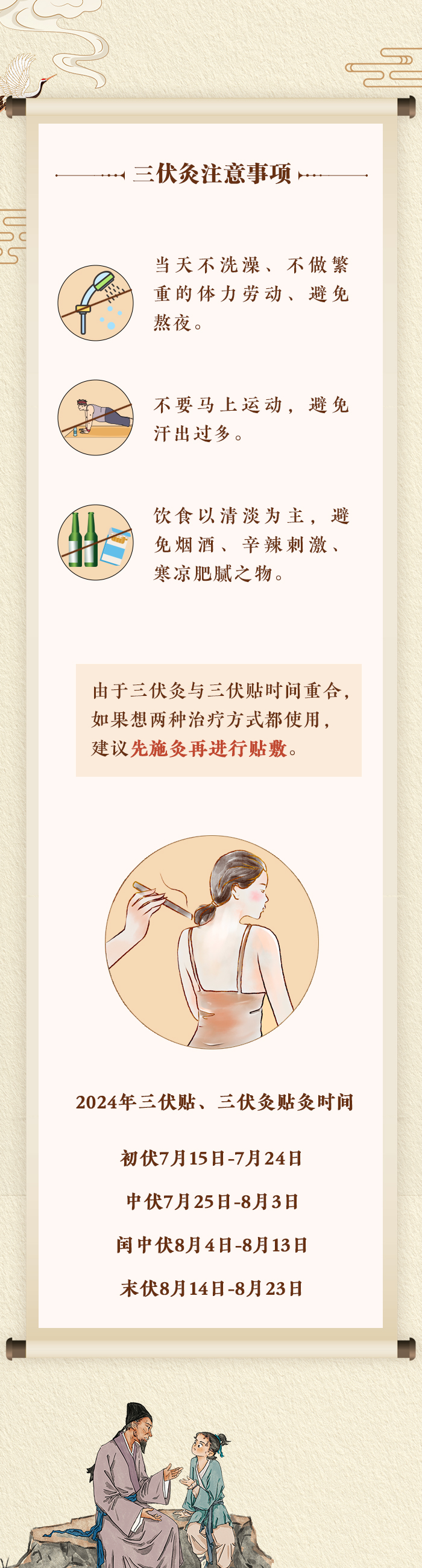 调理亚健康海报_调理亚健康图片带字_调理亚健康广告词