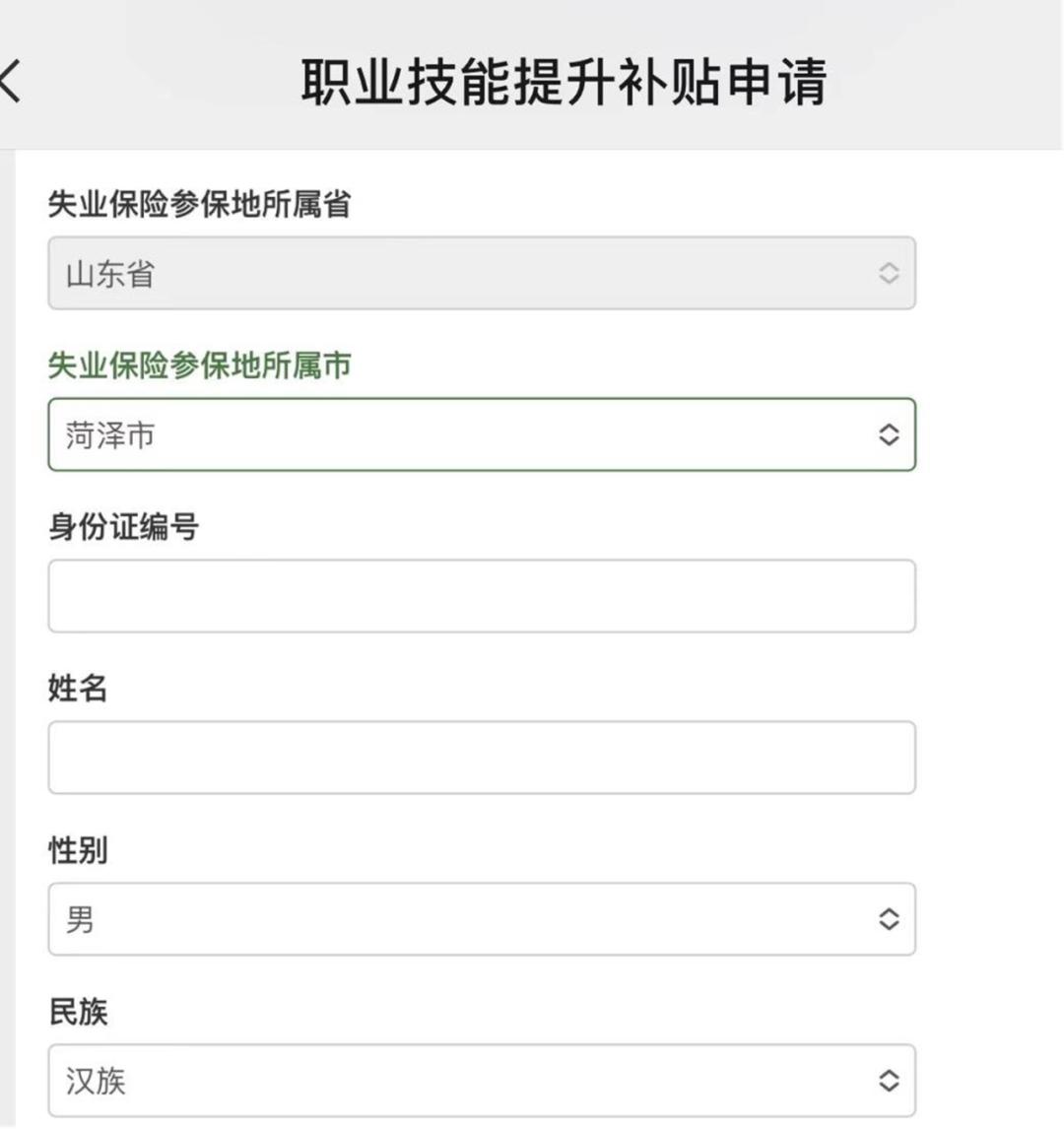 技能申请补贴表_技能生活补贴申请_技能培训生活补贴申请表