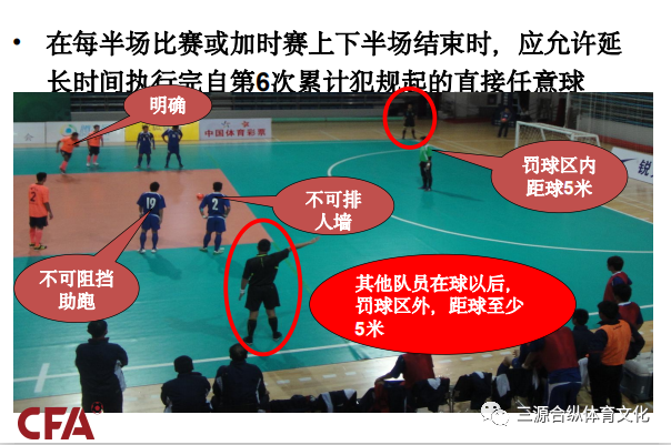 五人制足球比赛可以铲球吗_五人制足球铲球_五人制足球铲球规则