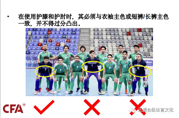 五人制足球比赛可以铲球吗_五人制足球铲球_五人制足球铲球规则