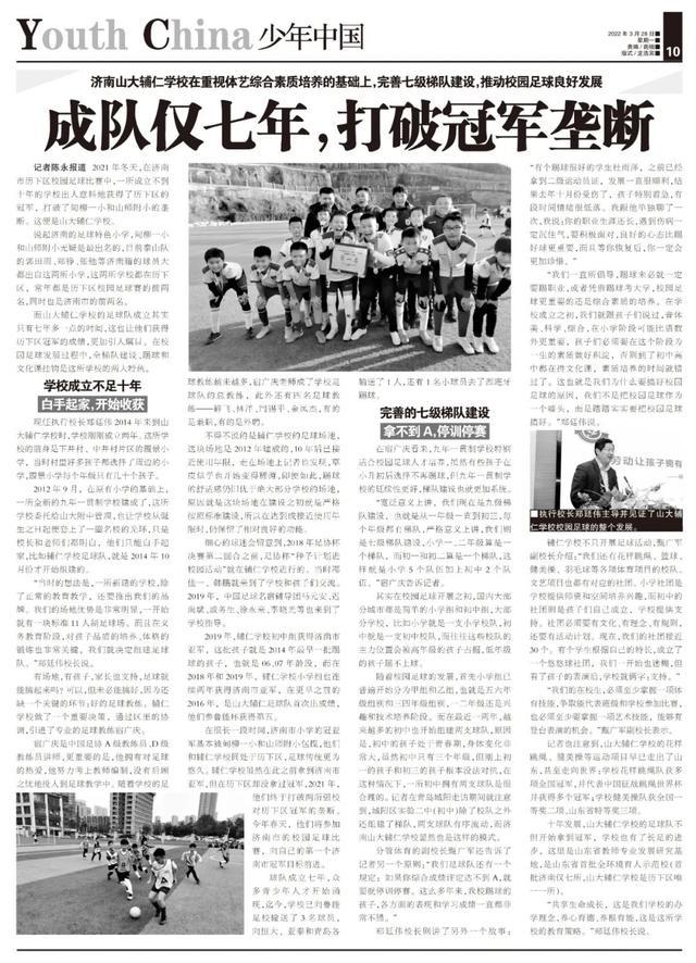全国中学生足球冠军_辅仁中学足球冠军_高中足球联赛冠军